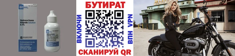 Бутират GHB  hydra ONION  Томск 