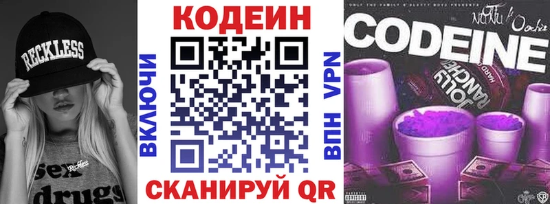 Codein напиток Lean (лин)  наркота  Томск 
