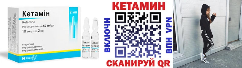 Кетамин VHQ  Томск 