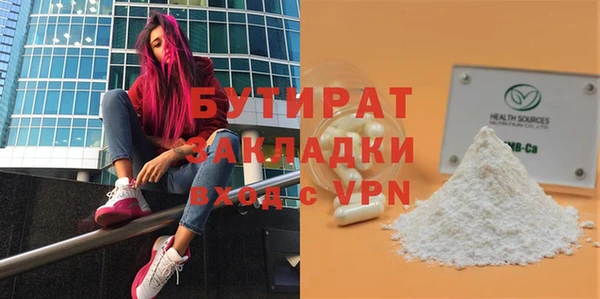 бутират Нефтекумск