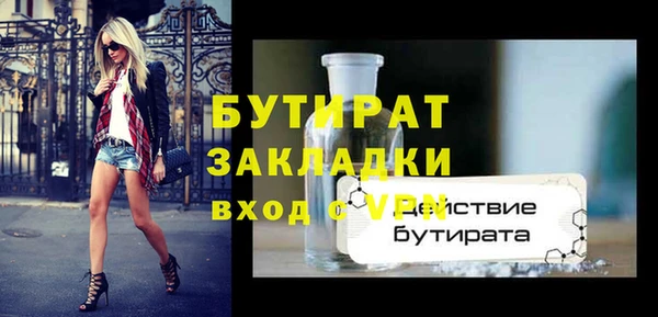 бутират Нефтекумск