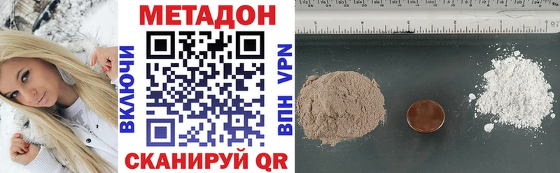 Метадон VHQ  МЕГА как зайти  Томск 